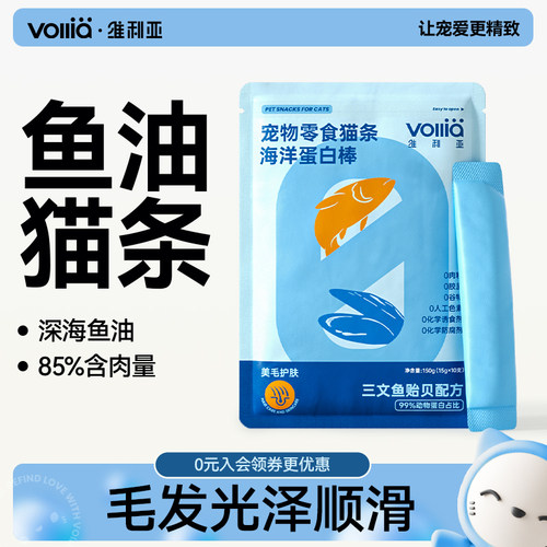 维利亚猫条100支整箱官方猫咪猫零食主食鱼油营养罐头幼猫湿粮