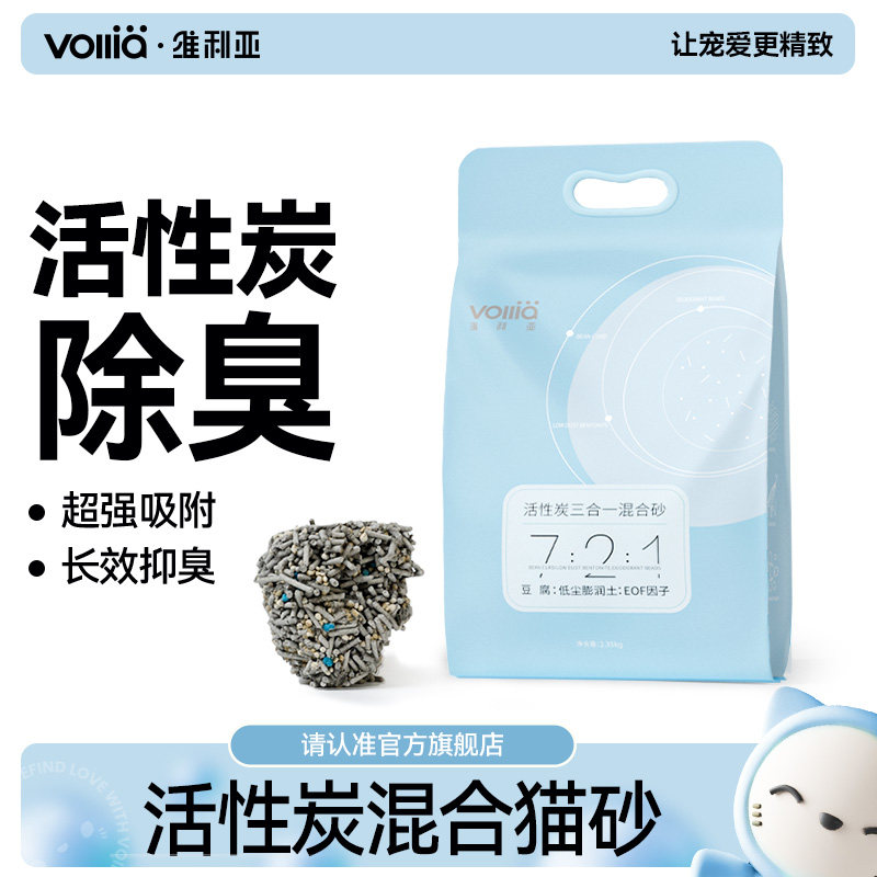 维利亚混合猫砂活性炭除臭原味低尘膨润土豆腐4袋非20公斤包邮