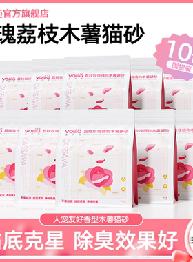 【木薯囤货】维利亚木薯猫砂除臭近无尘植物纯木薯沙包邮20公斤