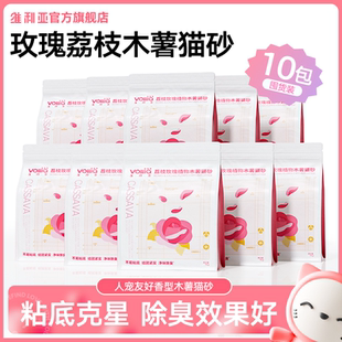 【木薯囤货】维利亚木薯猫砂除臭近无尘植物纯木薯沙包邮20公斤