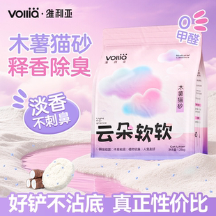 维利亚木薯猫砂除臭近无尘混合豆腐砂膨润土矿砂防臭纯无香猫沙