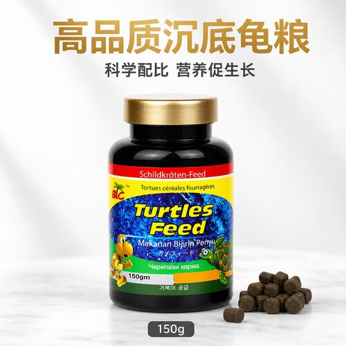 宠物龟粮进口饲料高蛋白配方