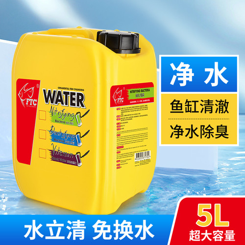 硝化细菌鱼缸EM菌鱼池