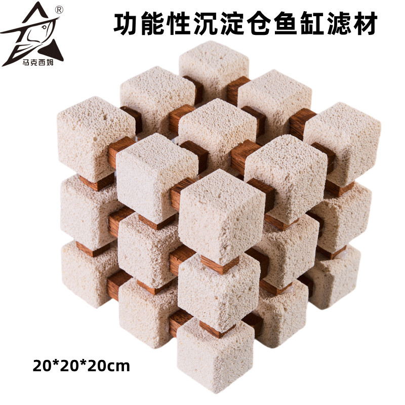 鱼缸专用高端滤材马克西姆椰根魔过滤材料