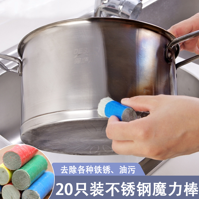 厨房洗锅刷子家用金属除铁锈剂清洁擦刷锅底神器不锈钢去污魔力棒