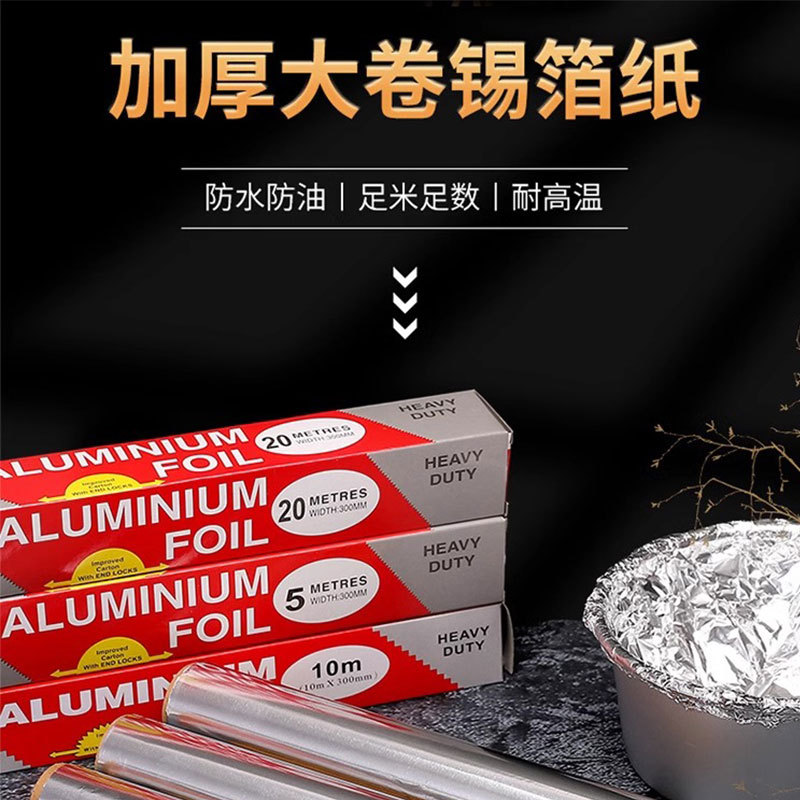 锡纸加厚家用烤箱食品锡箔铝箔纸片烧烤盘商用空气炸锅专用烘焙纸