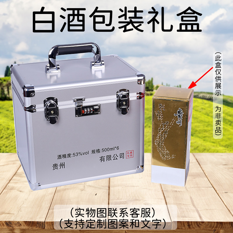 白酒木制酒盒铝合金密码包装盒十二生肖走进收藏酒盒箱子木盒礼盒