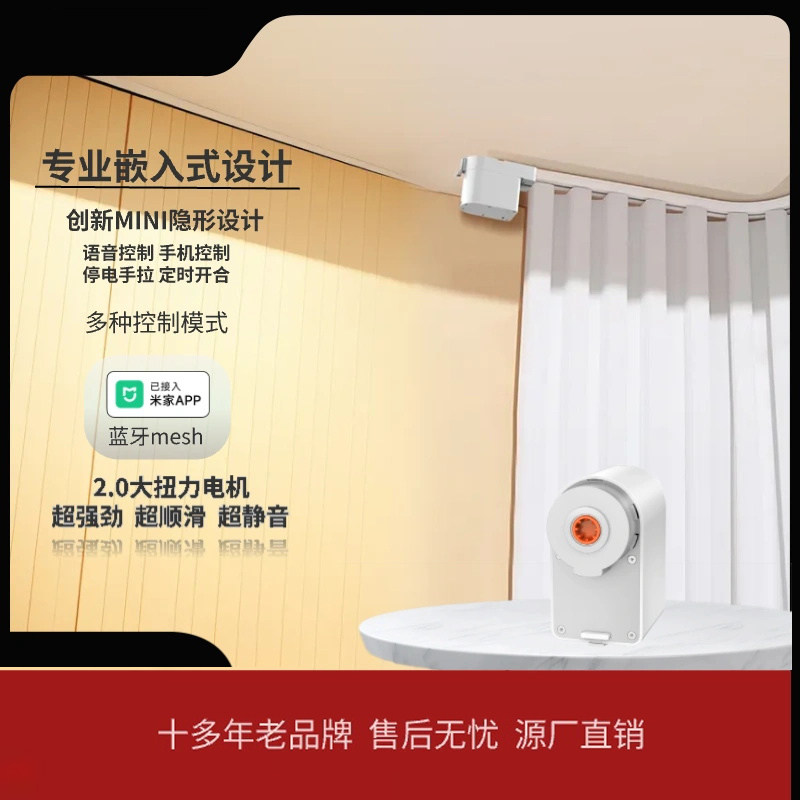 电动开合轨道可连米家华为天猫精灵离线语音声控遥控家用自动轨道