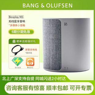 蓝牙音箱家用wifi无线音响重低音多媒体小音箱bo Beoplay &BO