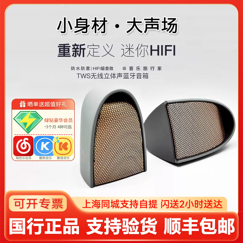 立体声蓝牙音箱户外迷你小HiFi音响便携无线低音炮防水露营高保真