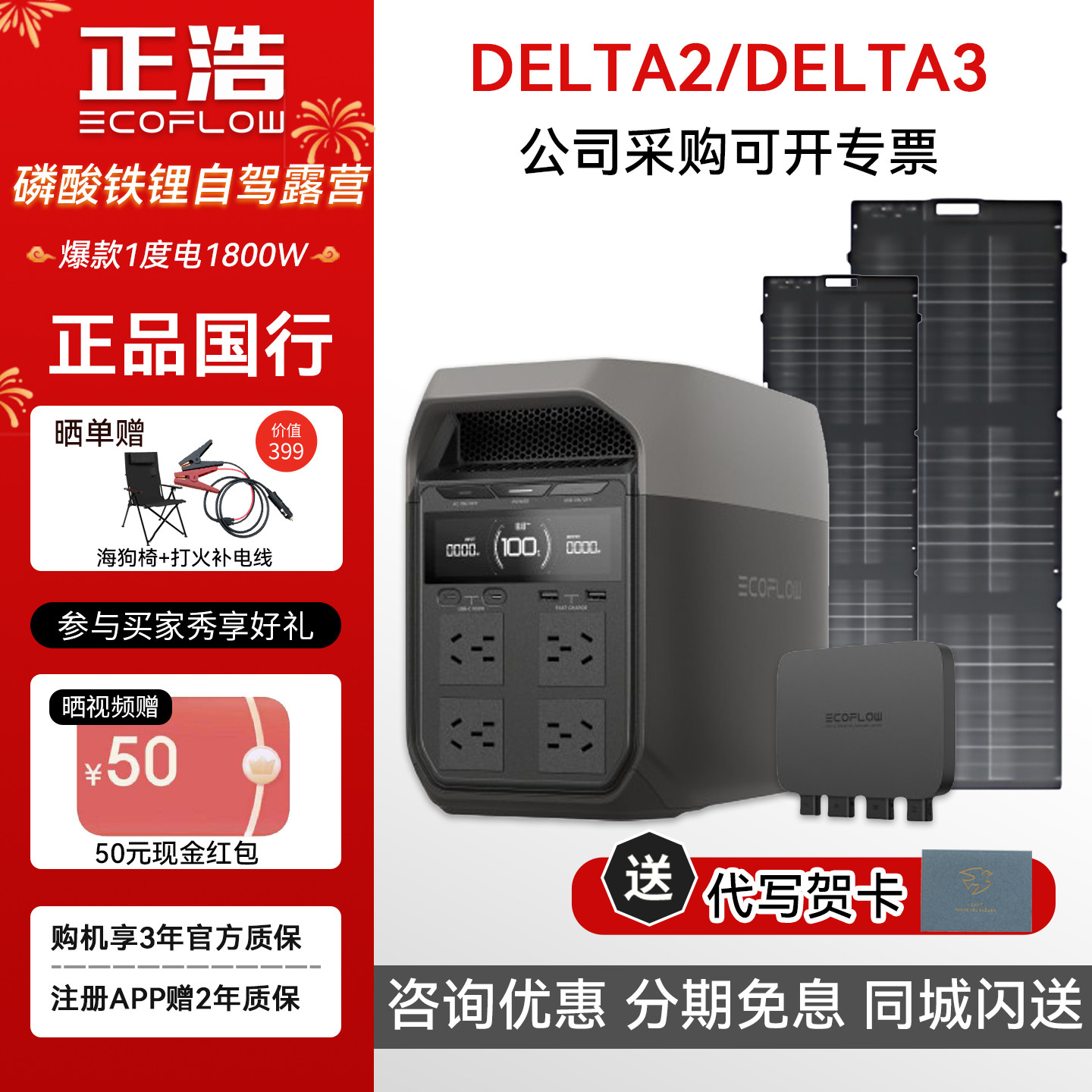 EcoFlow正浩户外电源 DELTA德3 大容量便携式移动充电宝车载应急2