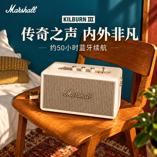 MARSHALL KILBURN III马歇尔3代蓝牙音响家用桌面电脑音箱大音量