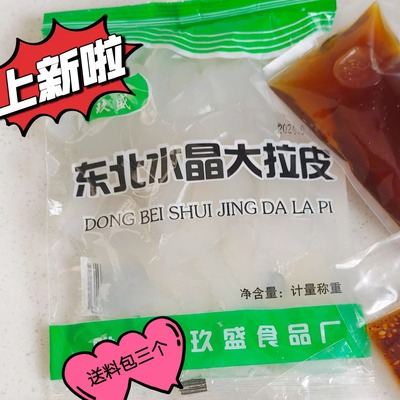 徐州睢宁特产东北大拉皮手工凉拌粉皮凉皮凉粉即食水晶土豆粉凉拌