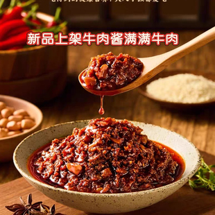 徐州特产睢宁特产红烧牛肉酱德政缘牛肉酱下饭拌面酱辣酱400克