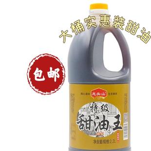 徐州睢宁特产邳州特产官山正宗龙头山甜油大桶实惠装2.2L包邮商用
