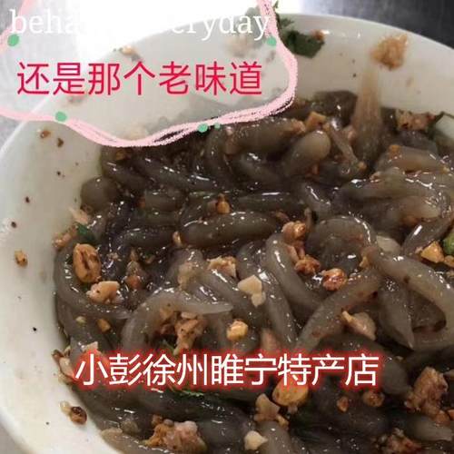 徐州宿迁特产邳州睢宁特产真空包装娃娃鱼送料包拍6包邮
