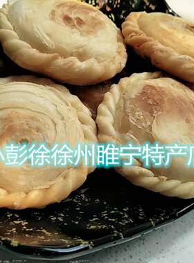 徐州特产宿迁邳州糕点手工睢宁