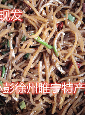徐州睢宁特产炒好的拉疙丝咸菜开袋即食一袋250克混拍7份包邮