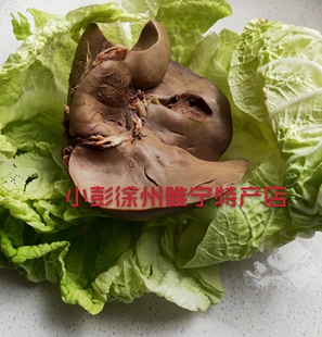 徐州睢宁特产正宗本地小山羊七分熟羊肝500克三斤江浙沪皖包邮