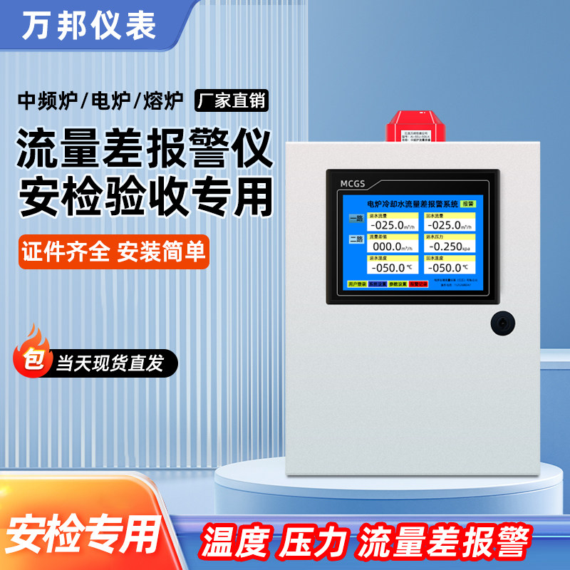 流量计厂家直销性价比