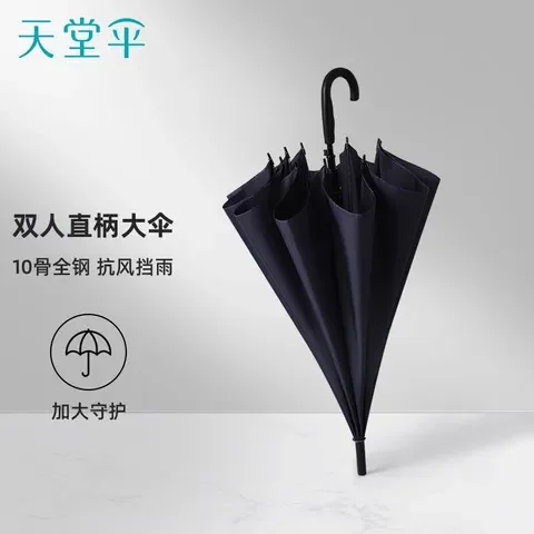 广告伞纯色正品可印碰击布晴雨伞logo天堂伞碰直杆伞商务伞193E