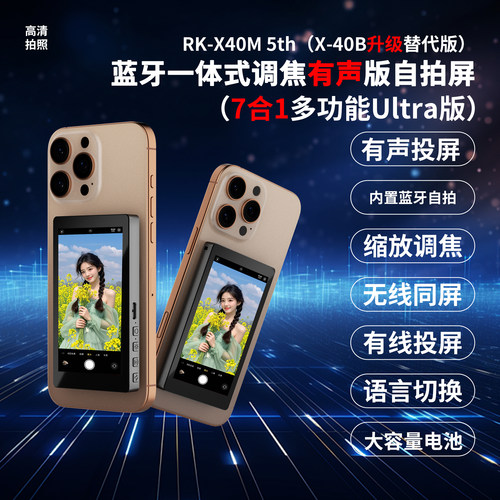 新款便携式无线磁吸手机同屏器