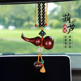 新款创意葫芦汽车挂件车内吊坠车载车用后视镜装饰挂饰福禄保平安