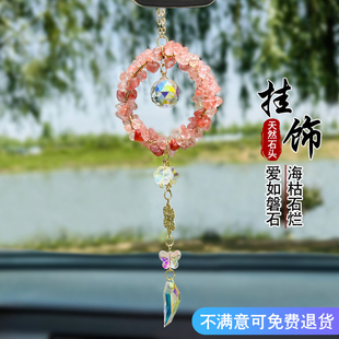 高级感汽车挂件车载后视镜水晶挂饰车载车用天然原石吊坠爱如磐石