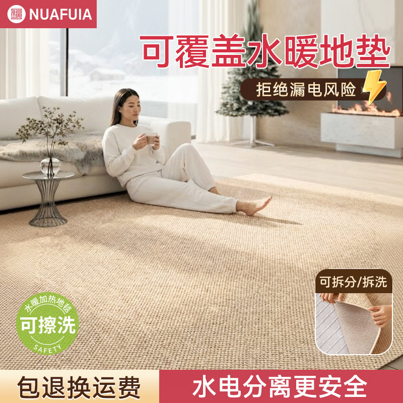 地热垫石墨烯地毯2025新款地垫客厅电热毯水暖电热毯正品官方旗舰