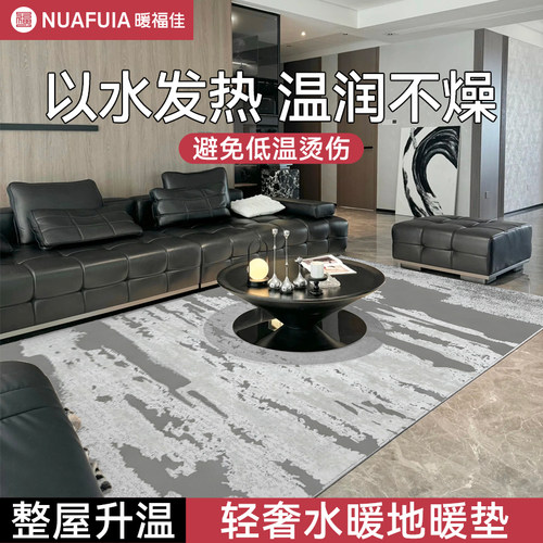 【暖冬神器】长毛绒水暖地垫