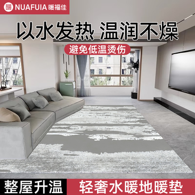 【暖冬神器】长毛绒水暖地垫