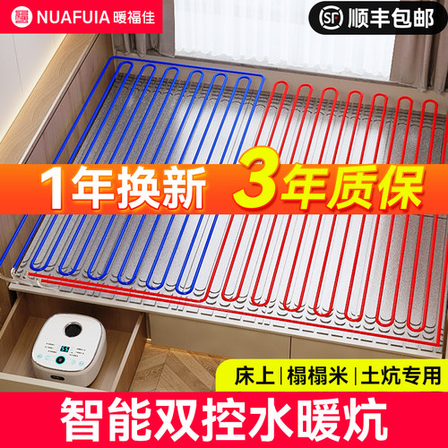 暖福佳水暖电热毯官方旗舰店