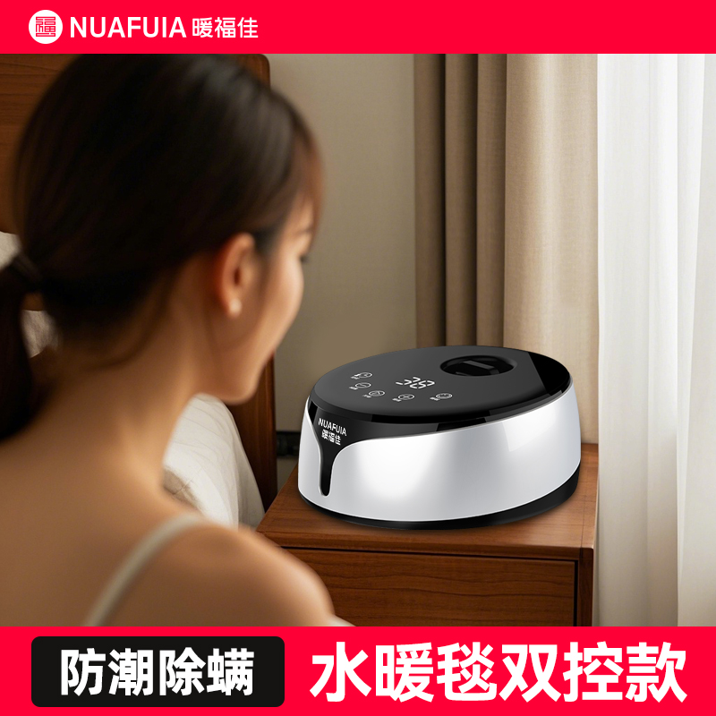 暖福佳新款水暖电热毯双人双控防潮除螨水循环恒温智能电褥子家用