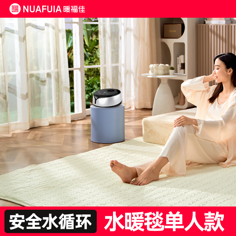 暖福佳水暖电热毯官方旗舰店