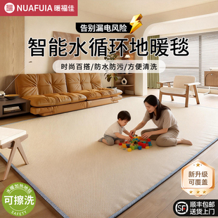 水暖地热垫加热电热地毯小尺寸地垫2025新款客厅免洗可擦水暖脚垫