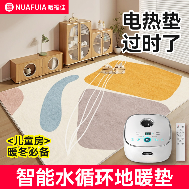 水暖新款电热垫地暖垫地毯客厅家用地热垫爬爬垫水循环全套旗舰店