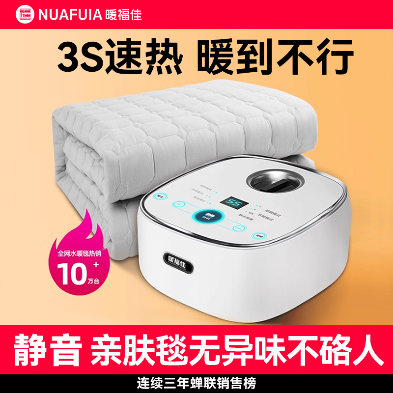 水暖电热毯电褥子单双人家用水循环调温除湿加大理疗安全正品双控