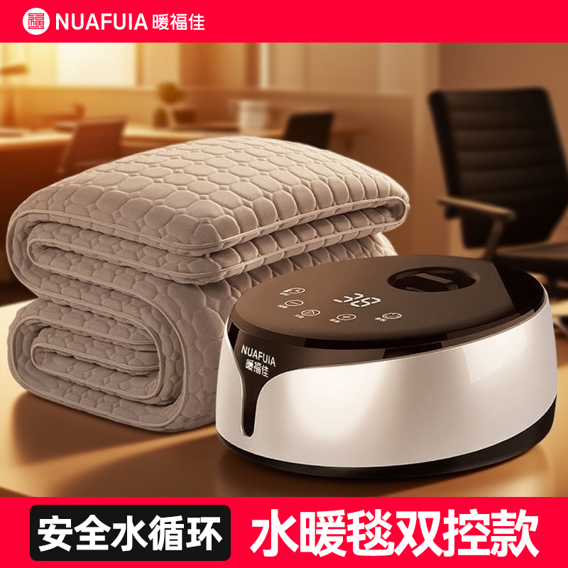 暖福佳智能恒温电热水暖毯防潮除螨电褥子炕爬行垫家用宝宝爬爬垫