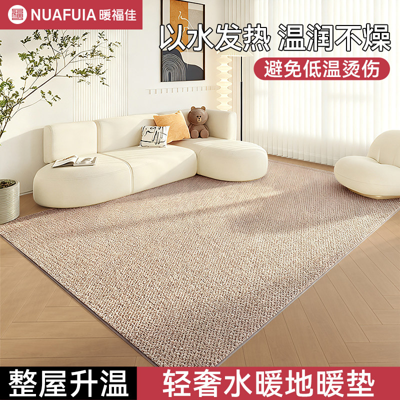 水暖毯客厅地热垫2025新款电热地毯电热地垫可擦洗正品官方旗舰店,生活电器,电热毯/电热垫/电热地毯,淘宝优惠券,粉丝福利购,淘宝优惠卷