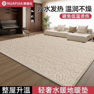 水暖电热地热垫电加热非石墨烯地毯暖脚地垫地毯正品官方旗舰店