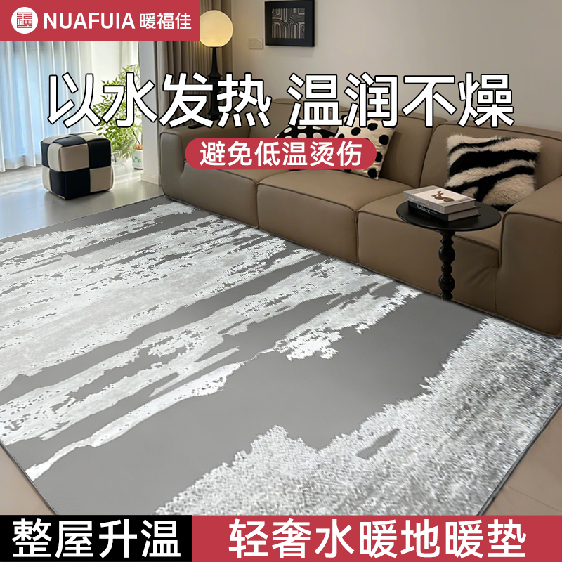 【暖冬神器】长毛绒水暖地垫