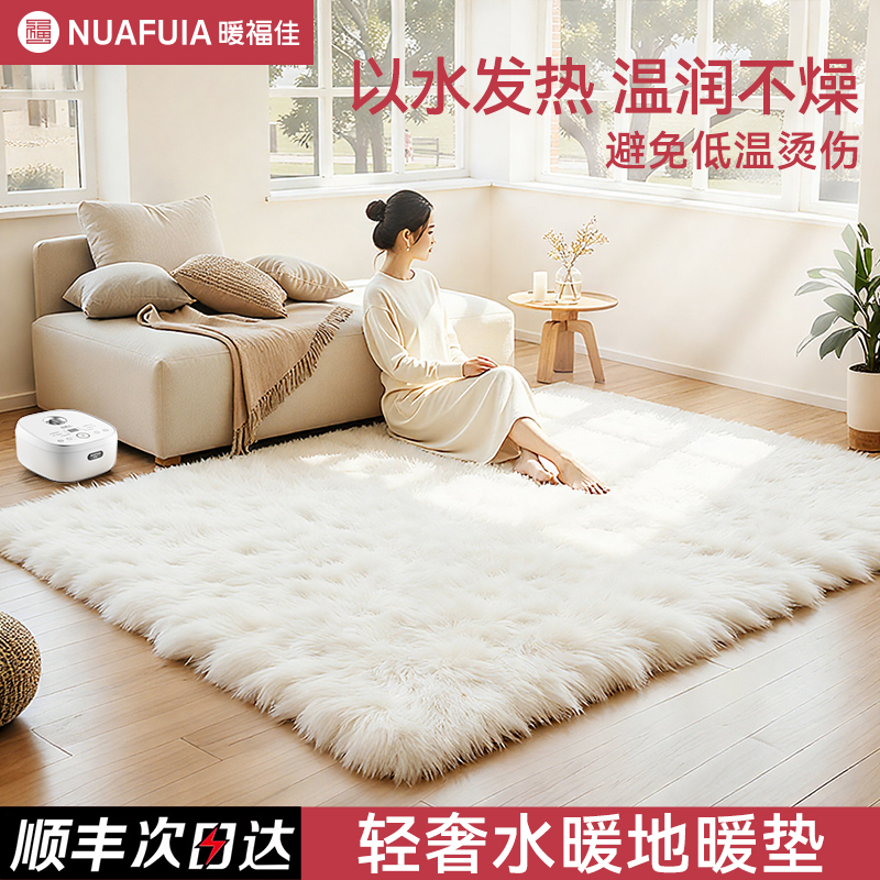 智能水暖地垫【可拆卸可水洗】