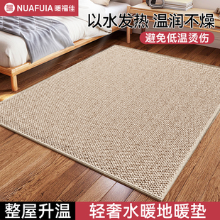 水暖电热地热垫电热地毯客厅地暖垫防水2025新款单人可擦洗地暖毯
