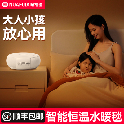 暖福佳水暖电热毯官方旗舰店