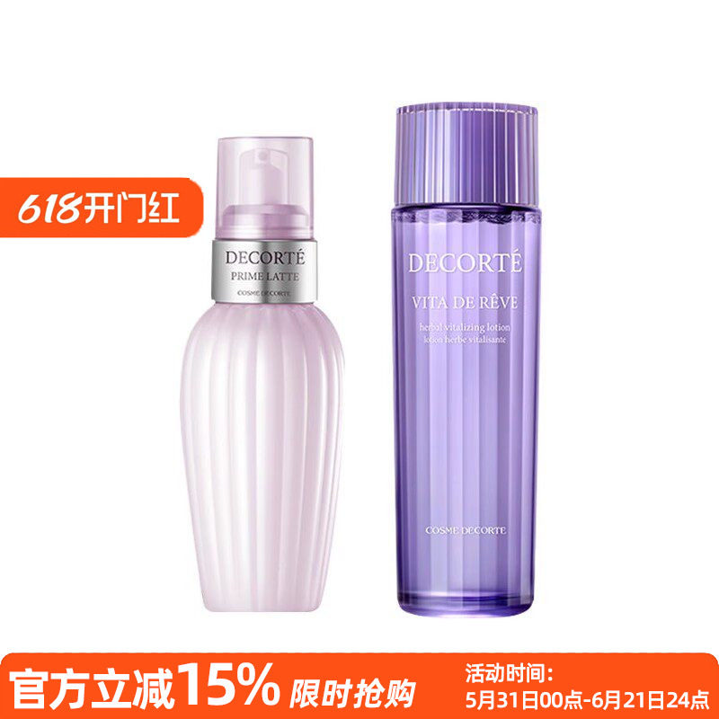 呜啦美妆 黛珂紫苏水/牛油果乳液300ml/水乳套装300ml