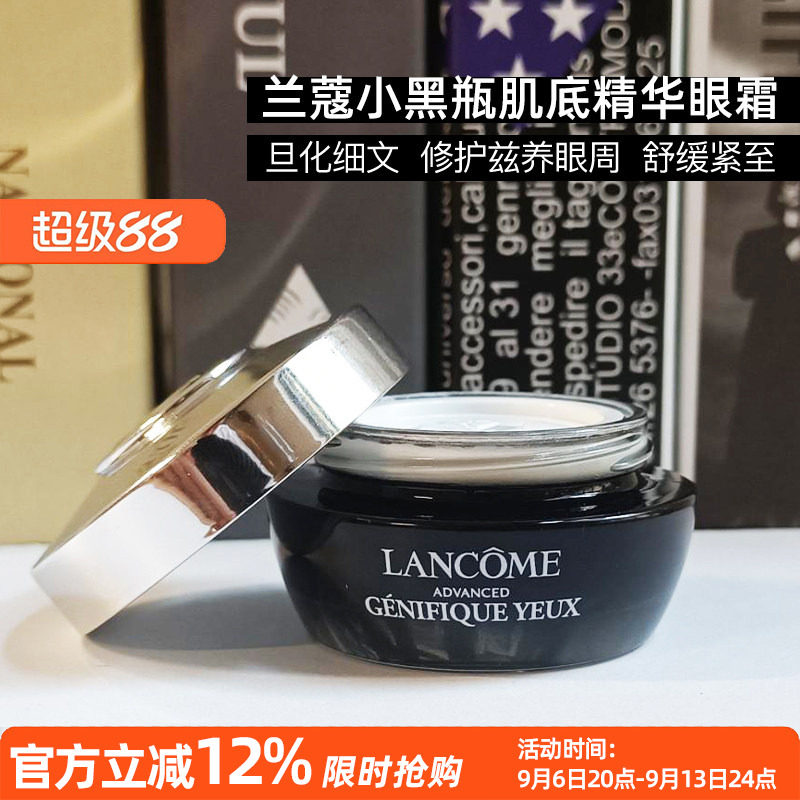 15ml肌底精华淡化细纹发光眼霜图片