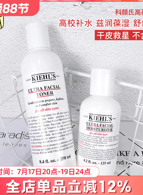 科颜氏高保湿爽肤水250ml