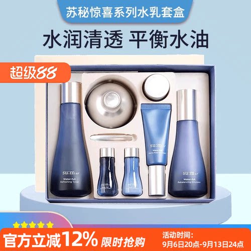 美妆韩国苏秘呼吸惊喜水分套装