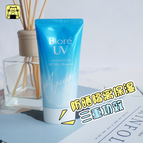 BIORE碧柔蓝瓶防晒霜50ml