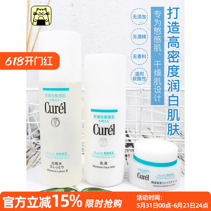 常小辉 珂润保湿滋养爽肤水乳液面霜套装 敏感肌可用1号/2号/3号